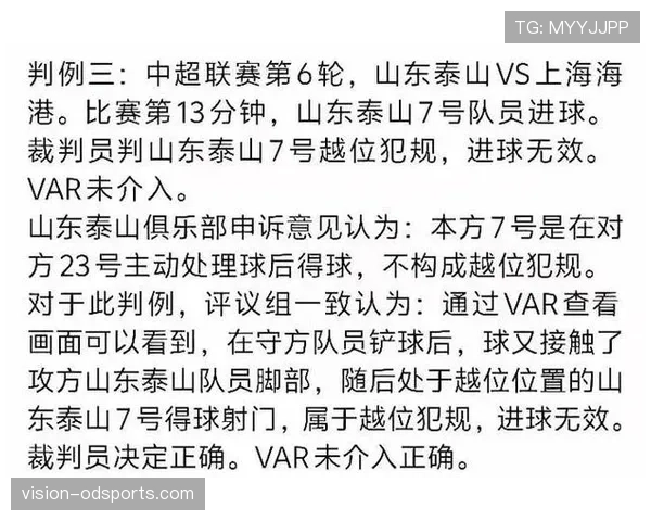 无效进球判定的四大依据:越位、犯规与手球 无效进球判定的四大依据:越位、犯规与手球
