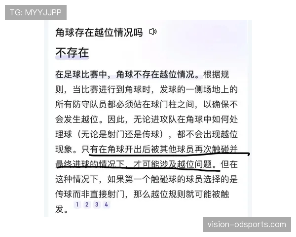 越位判定的核心条件:什么情况下球员才算真正越位? 越位判定的核心条件:什么情况下球员才算真正越位?