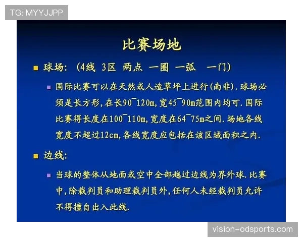 足球犯规种类及对应判罚规则详解与裁判标准解析 足球犯规种类及对应判罚规则详解与裁判标准解析